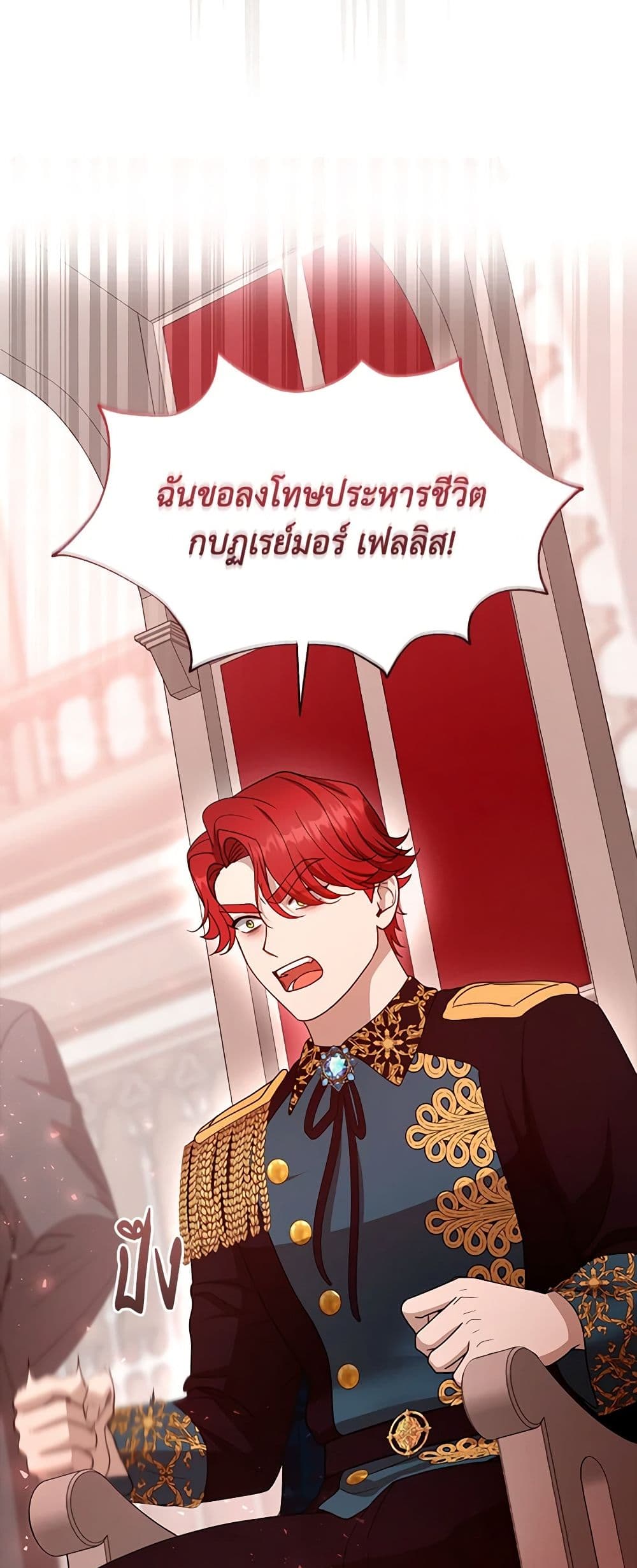 อ่านการ์ตูน I Am Trying To Divorce My Villain Husband, But We Have A Child Series 97 ภาพที่ 57