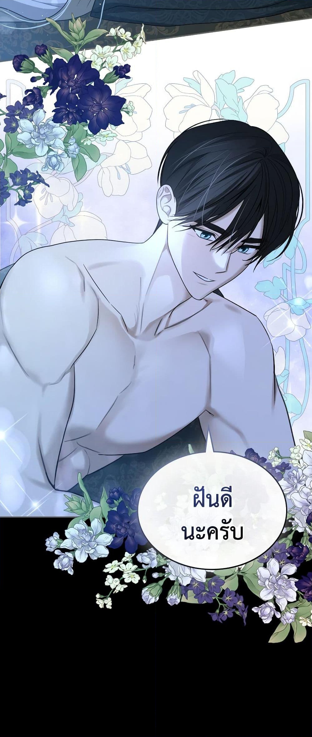 อ่านการ์ตูน The Monster Male Lead Lives Under My Bed 46 ภาพที่ 25