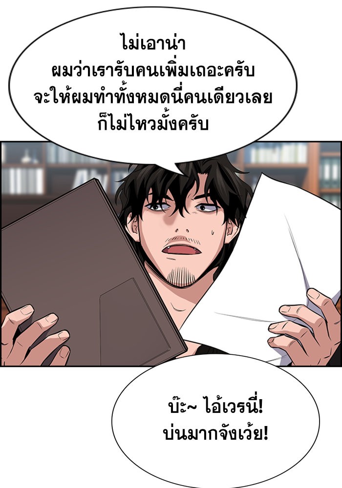 อ่านการ์ตูน True Education 15 ภาพที่ 69