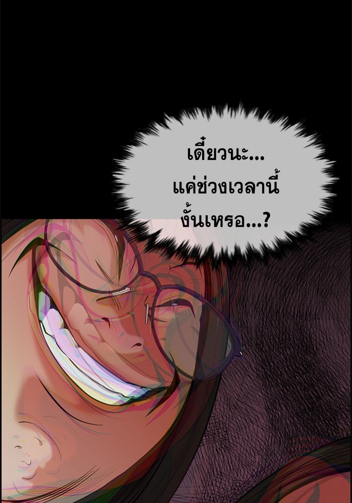 อ่านการ์ตูน True Education 89 ภาพที่ 62