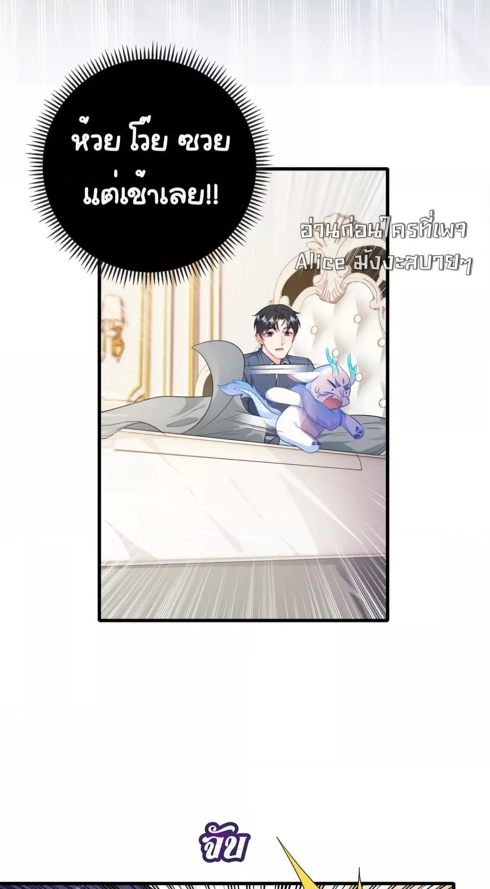 อ่านการ์ตูน The Dragon Cubs Are Coming! Mommy Is Hard 15 ภาพที่ 18