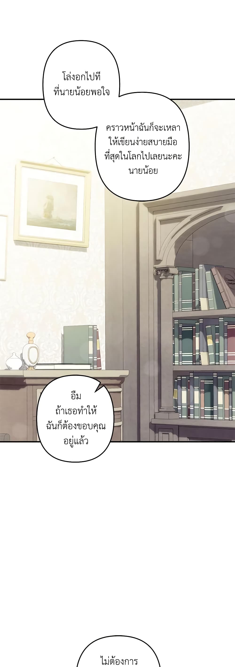 อ่านการ์ตูน How to Survive as a Maid in a Horror Game 20 ภาพที่ 28