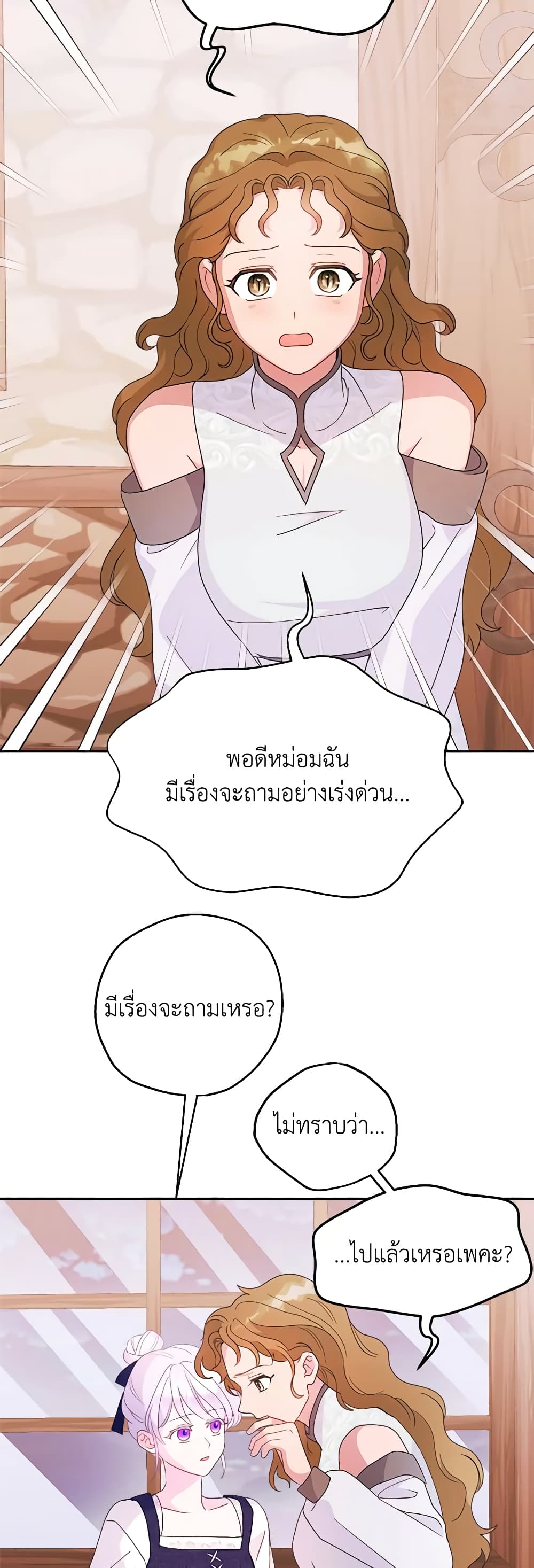 อ่านการ์ตูน Forget My Husband, I’ll Go Make Money 62 ภาพที่ 57