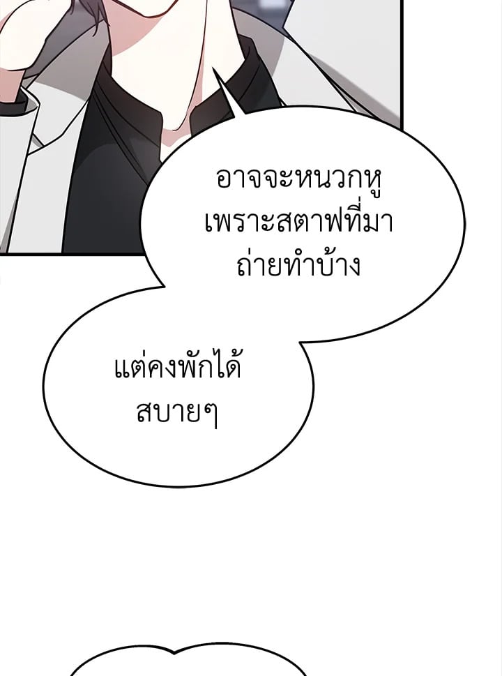 อ่านการ์ตูน It’s My First Time Getting Married 2 ภาพที่ 107