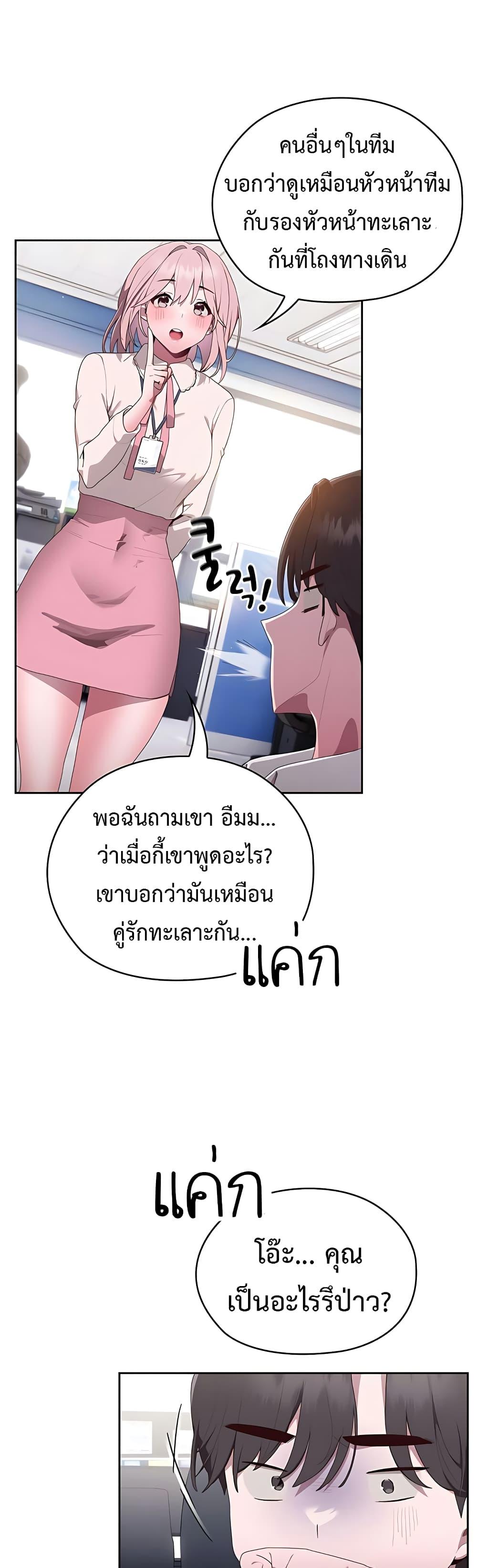 อ่านการ์ตูน Office Shitbag Alert 2 ภาพที่ 29