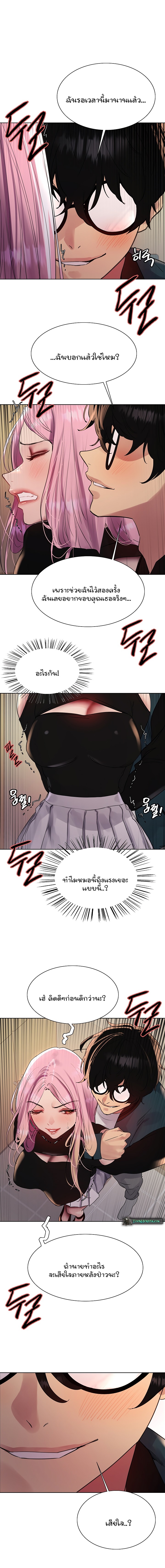 อ่านการ์ตูน Sex-stop Watch 107 ภาพที่ 1