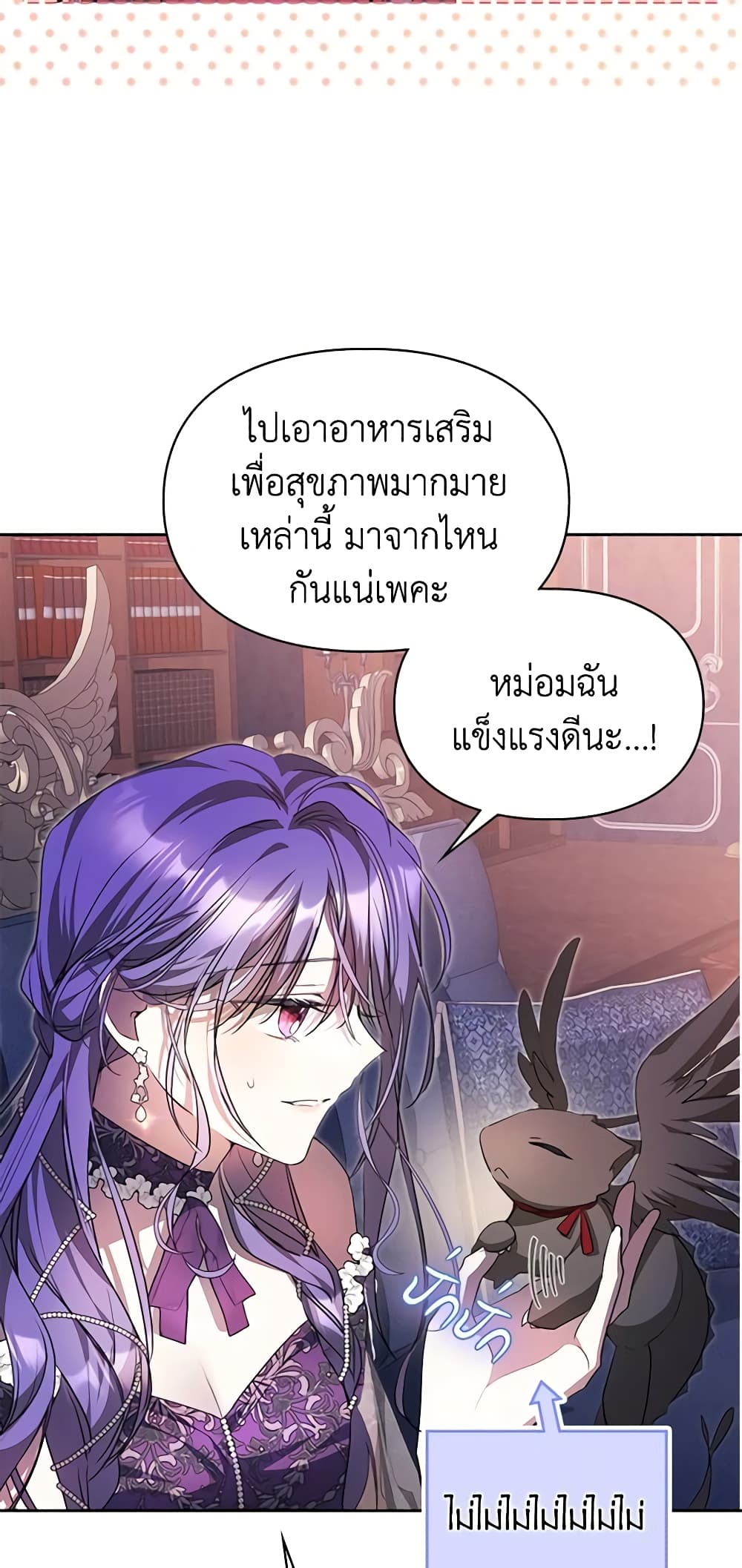 อ่านการ์ตูน The Heroine Had an Affair With My Fiance 36 ภาพที่ 10