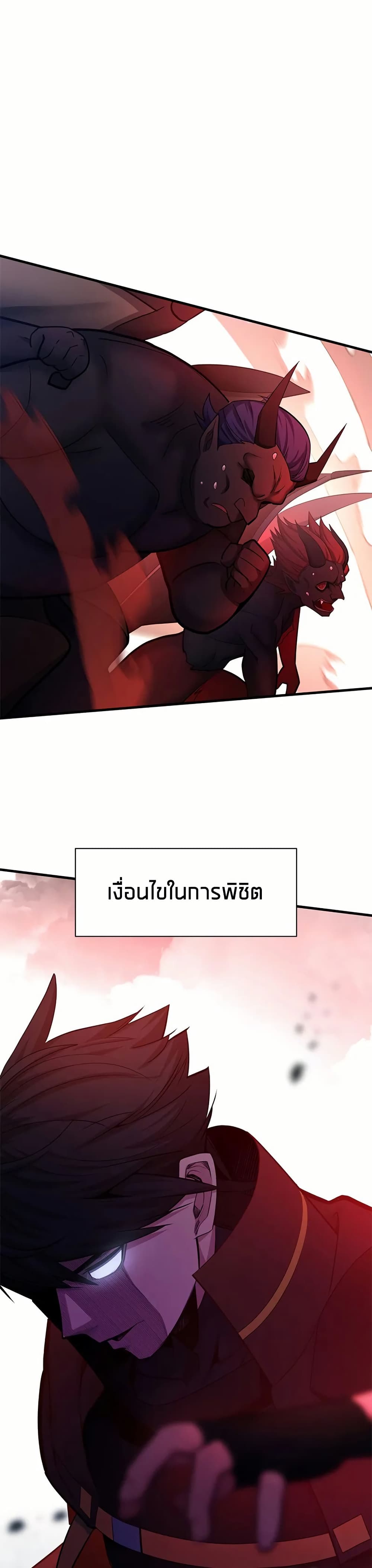 อ่านการ์ตูน The Tutorial is Too Hard 196 ภาพที่ 49