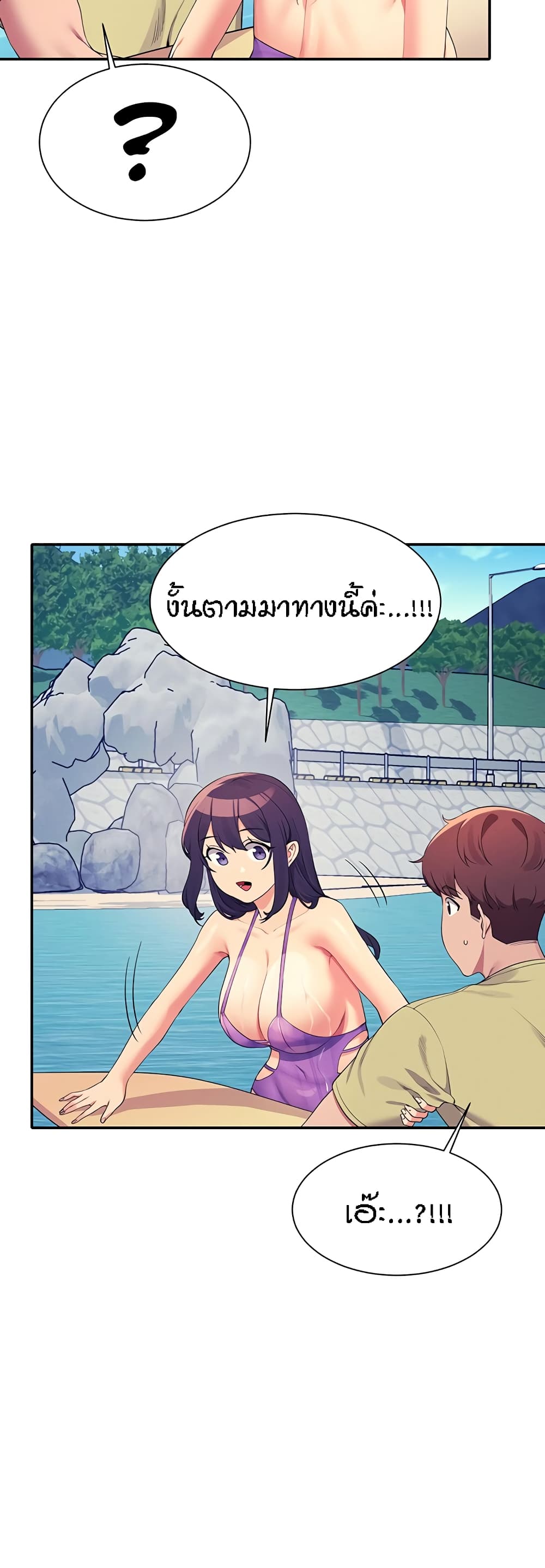 อ่านการ์ตูน Is There No Goddess in My College 106 ภาพที่ 34