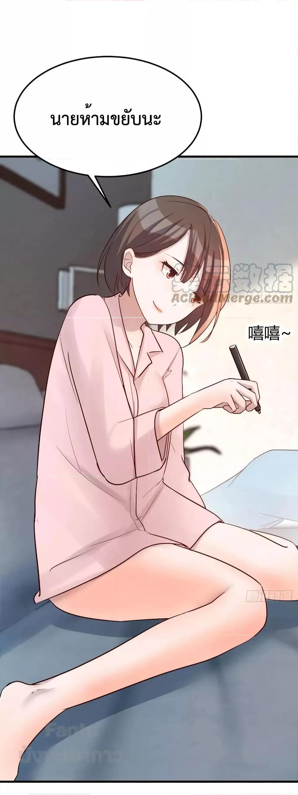 อ่านการ์ตูน My Twin Girlfriends Loves Me So Much 192 ภาพที่ 24