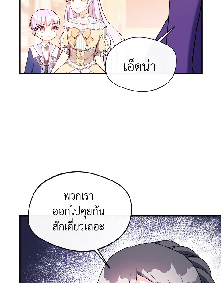 อ่านการ์ตูน My Prince’s Healing Touch 3 ภาพที่ 12