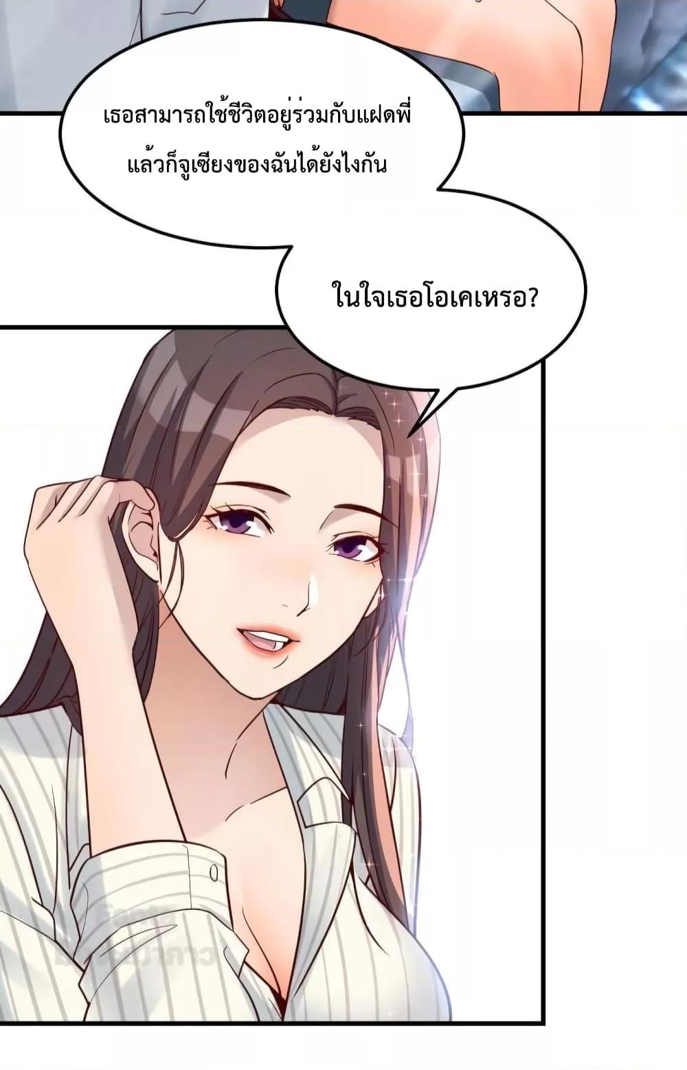 อ่านการ์ตูน My Twin Girlfriends Loves Me So Much 187 ภาพที่ 38