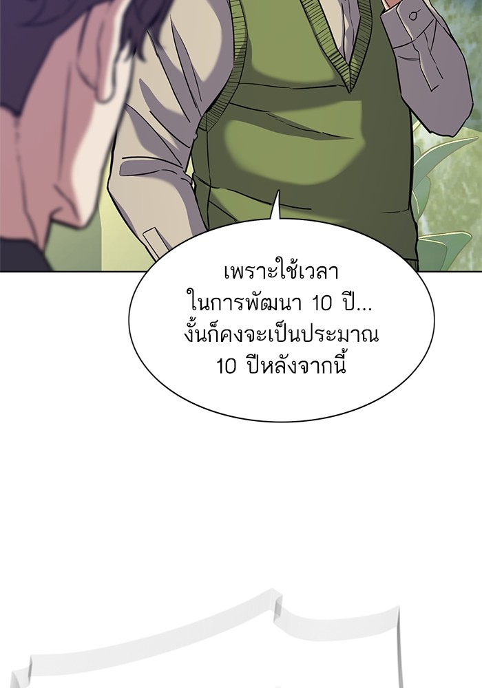 อ่านการ์ตูน The Chaebeol’s Youngest Son 85 ภาพที่ 52