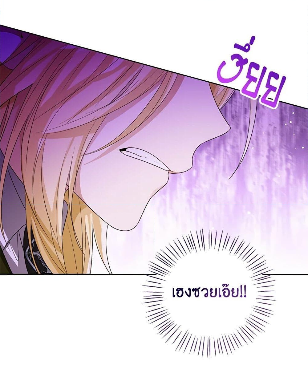 อ่านการ์ตูน Baby Princess Through the Status Window 99 ภาพที่ 46