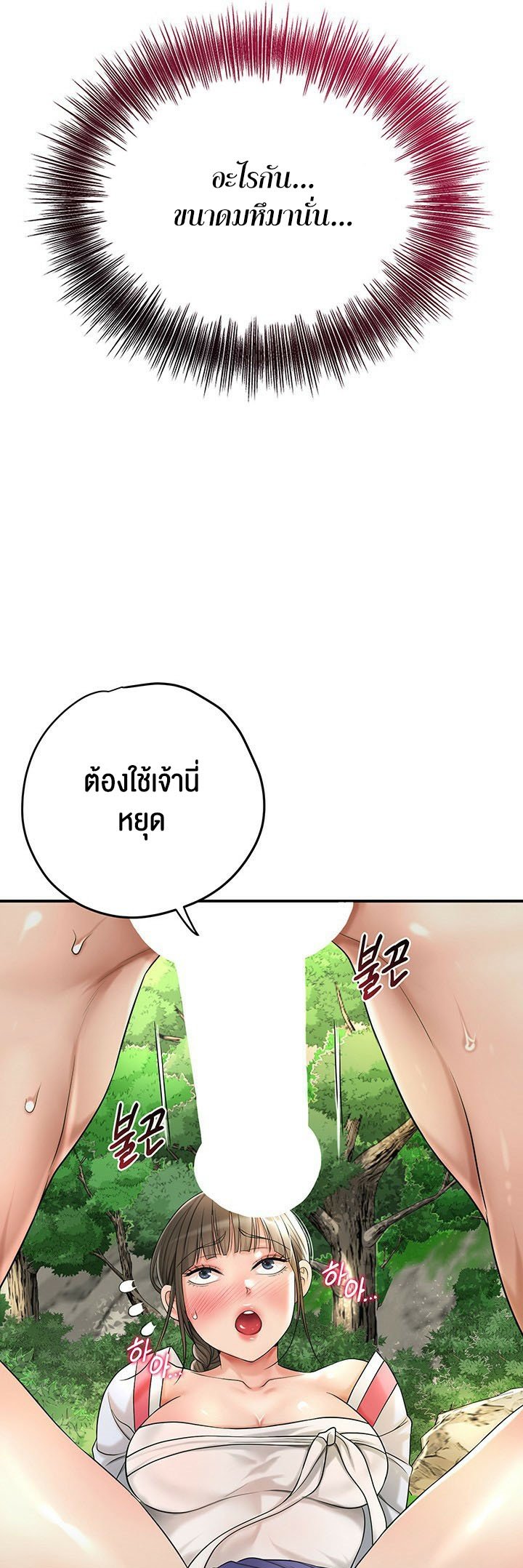 อ่านการ์ตูน Brothel 26 ภาพที่ 41