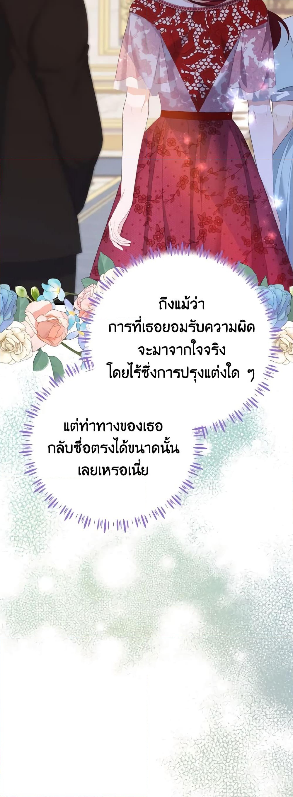 อ่านการ์ตูน My Dear Aster 44 ภาพที่ 27