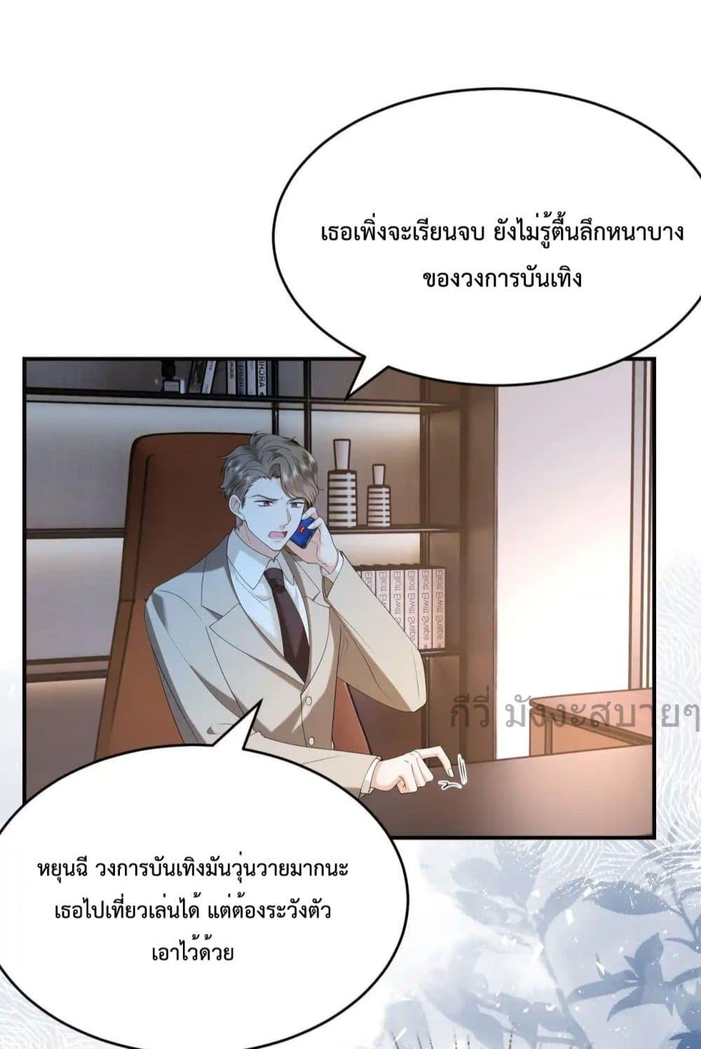 อ่านการ์ตูน Somebody Stole My Heart! 14 ภาพที่ 36