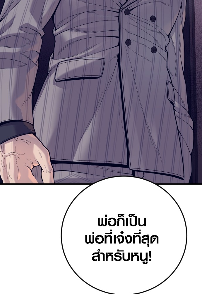 อ่านการ์ตูน Juvenile Offender 55 ภาพที่ 132