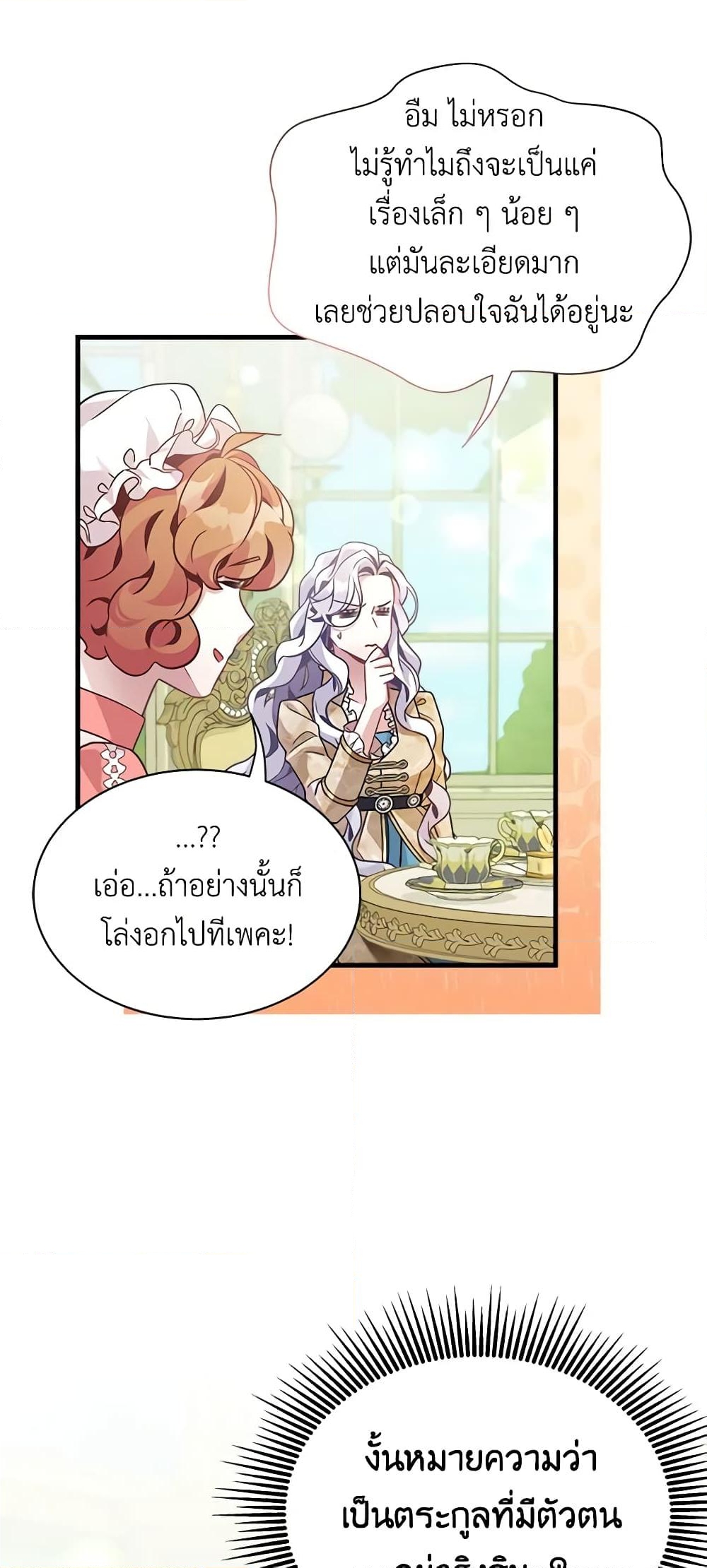 อ่านการ์ตูน Not-Sew-Wicked Stepmom 68 ภาพที่ 54