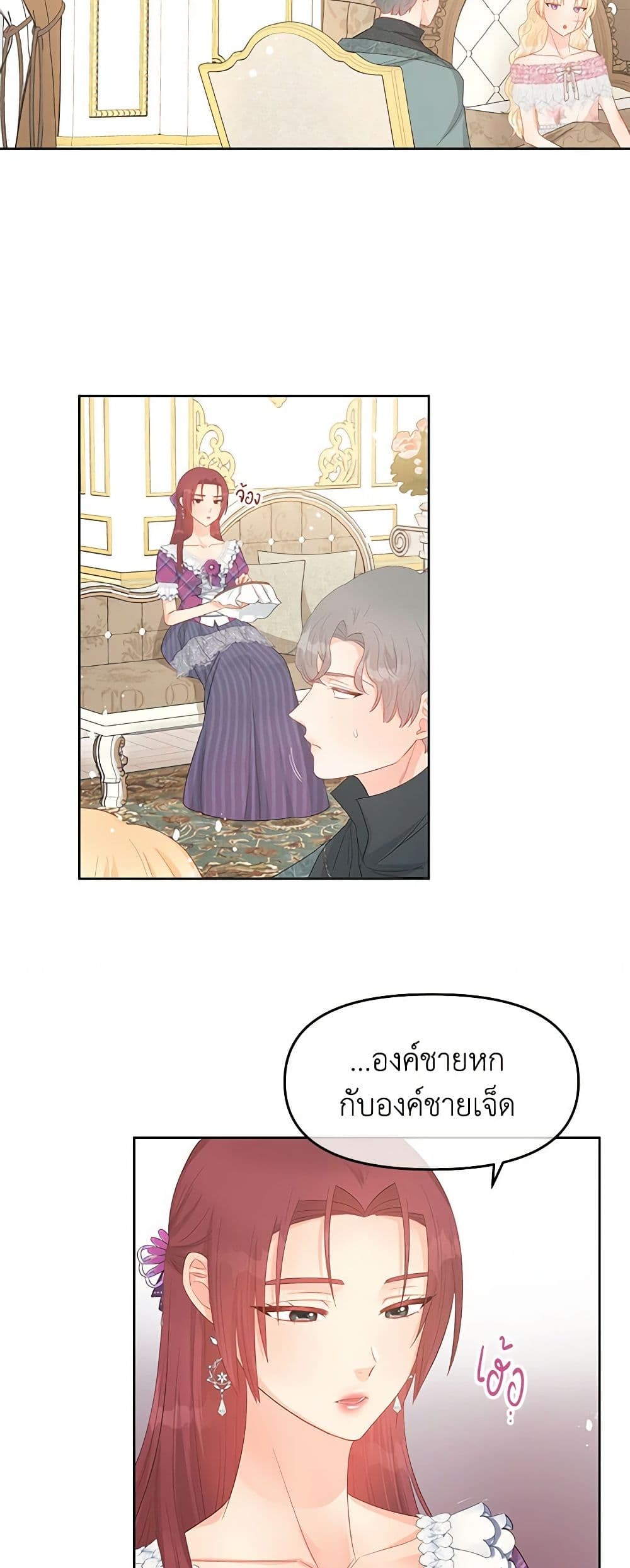 อ่านการ์ตูน Don’t Concern Yourself With That Book 45 ภาพที่ 17