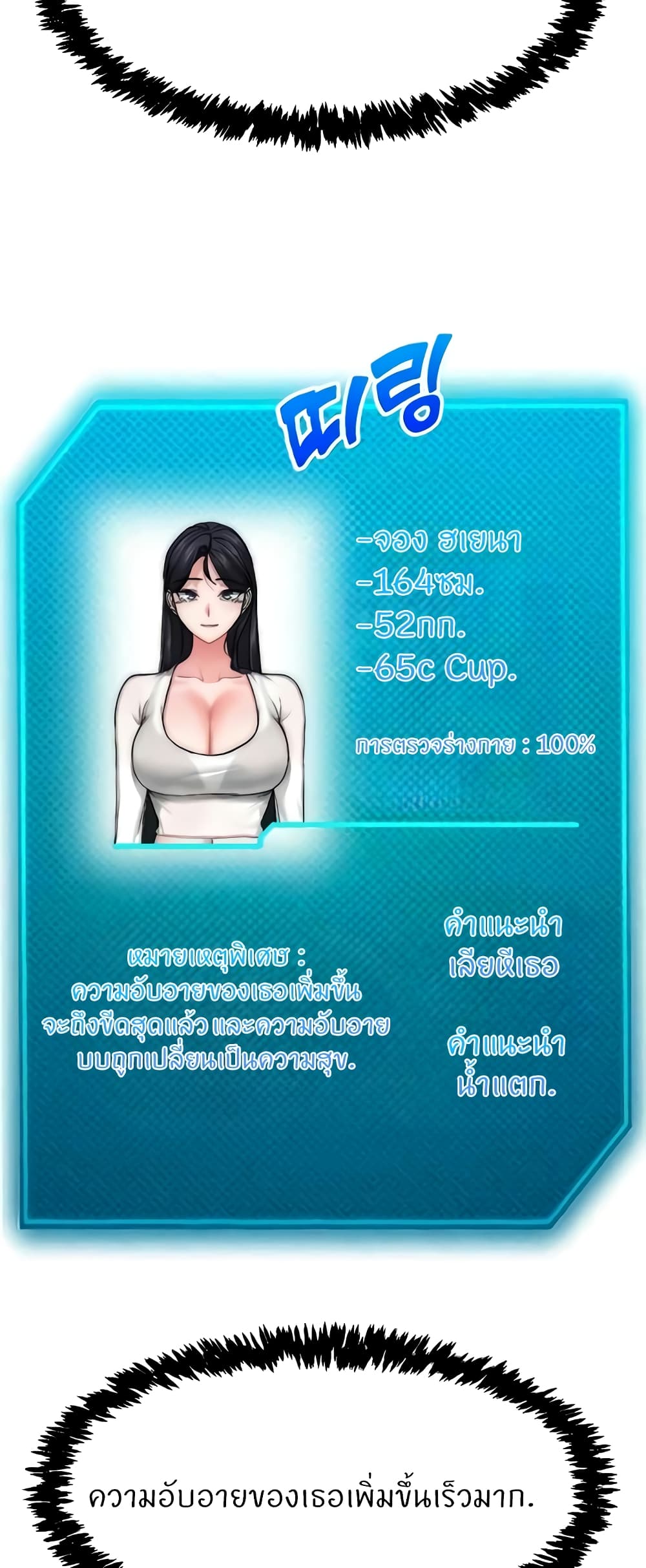 อ่านการ์ตูน Sexual Guidance Officer 10 ภาพที่ 36