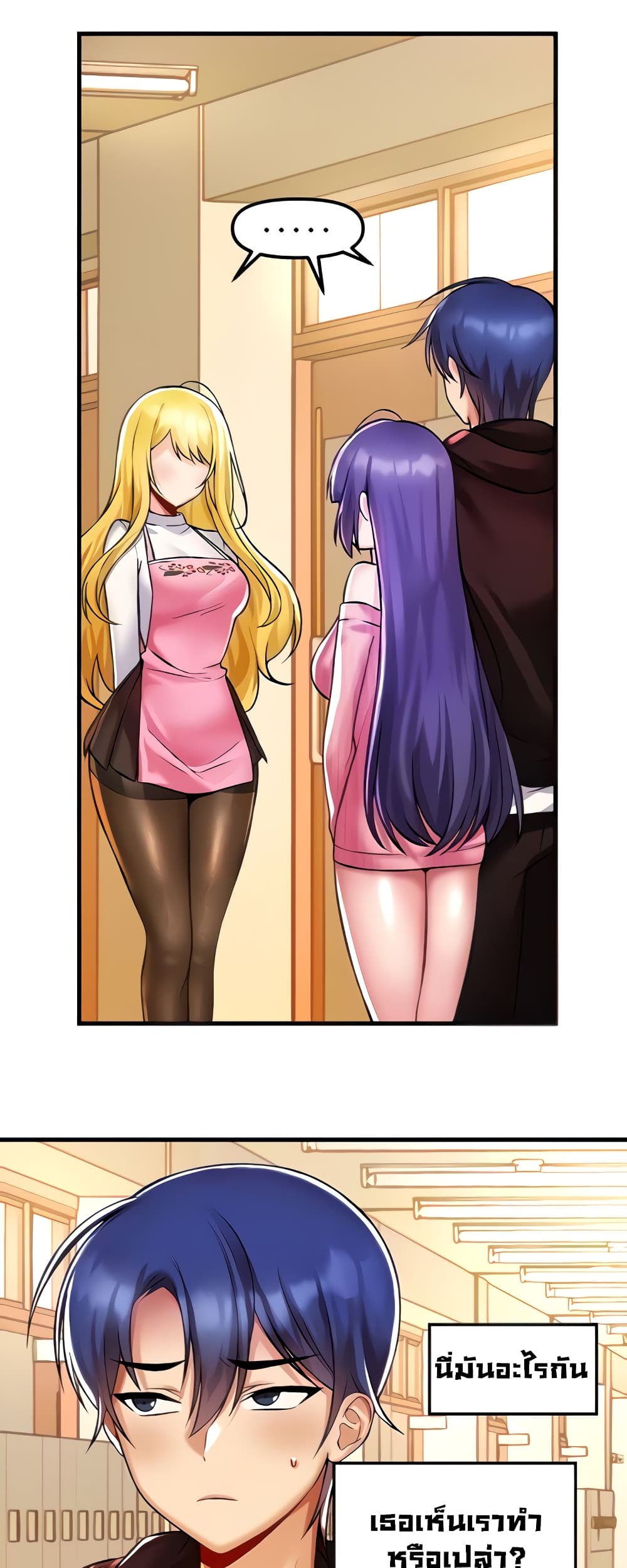 อ่านการ์ตูน Trapped in the Academy’s Eroge 37 ภาพที่ 10