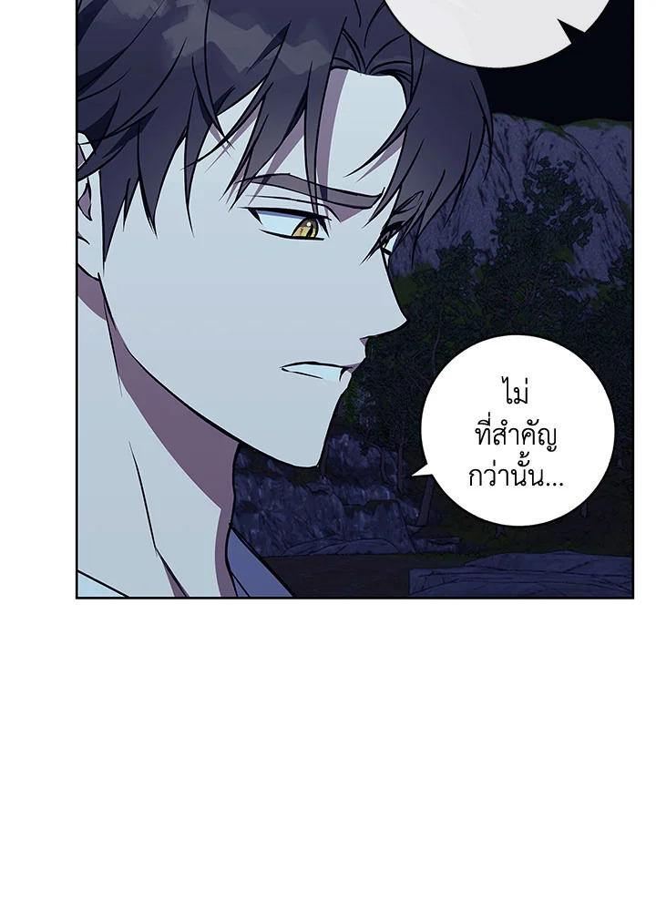 อ่านการ์ตูน Winter Wolf 43 ภาพที่ 69