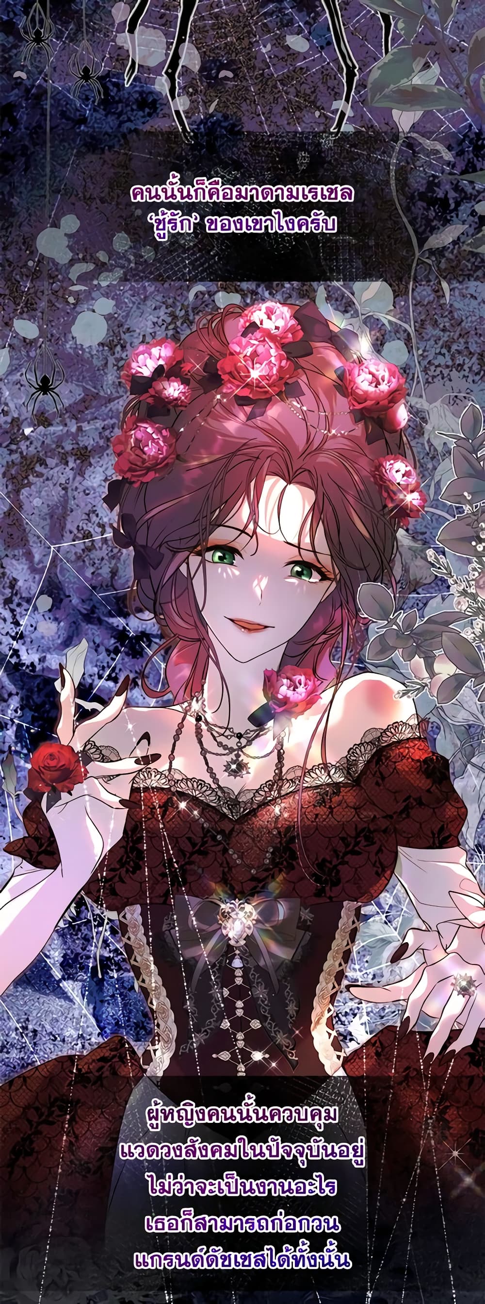 อ่านการ์ตูน Lillian of Turin 55 ภาพที่ 24