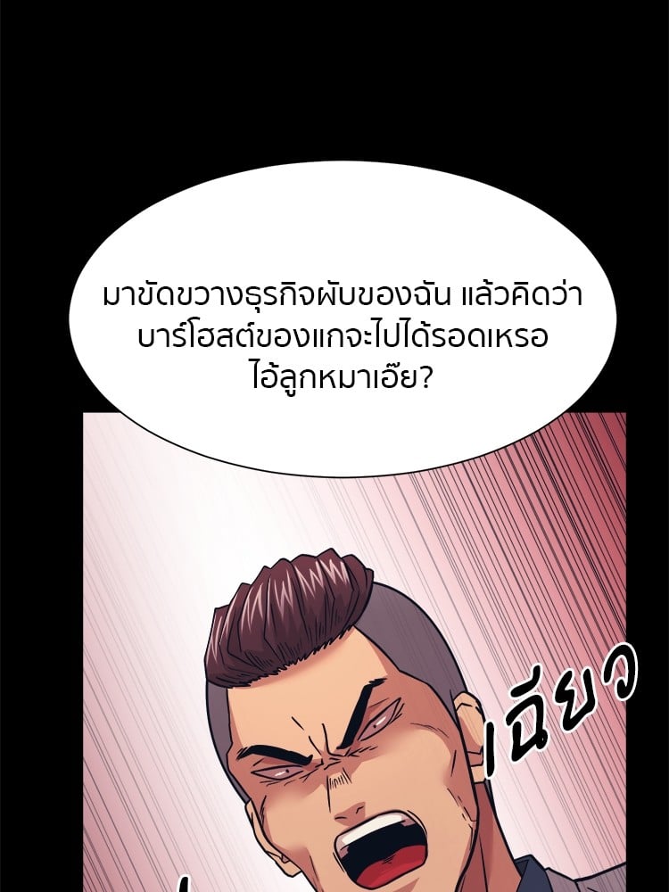 อ่านการ์ตูน I am Unbeatable 4 ภาพที่ 27