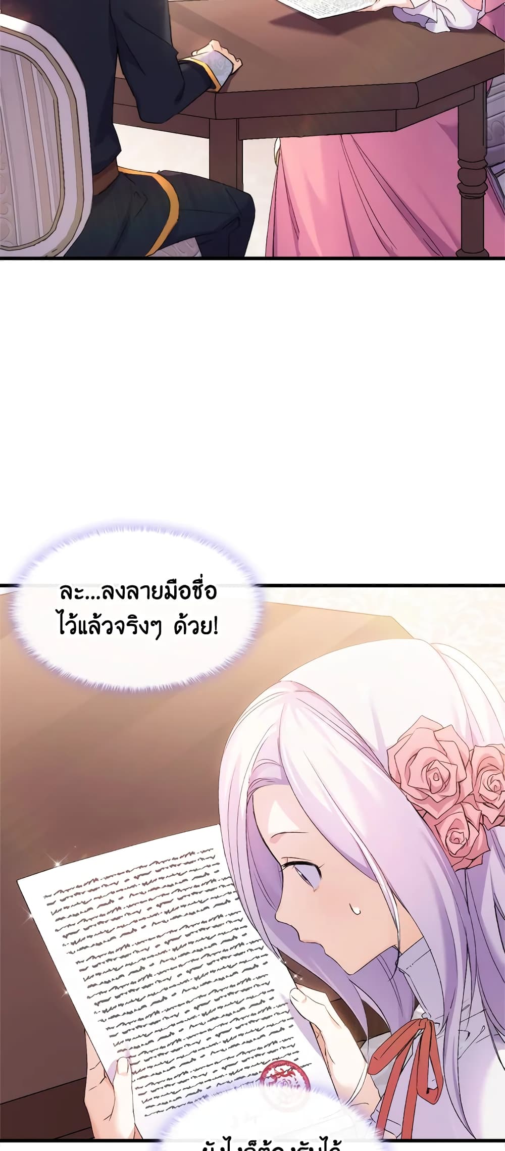 อ่านการ์ตูน I Tried To Persuade My Brother And He Entrusted The Male Lead To Me 26 ภาพที่ 13