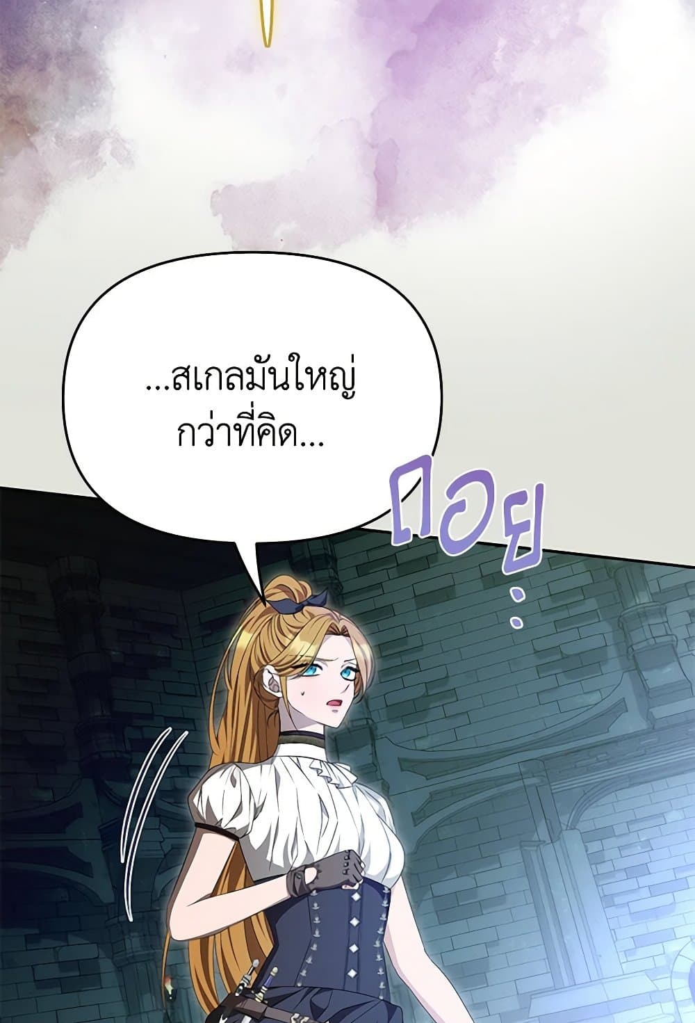 อ่านการ์ตูน Zenith 74 ภาพที่ 34