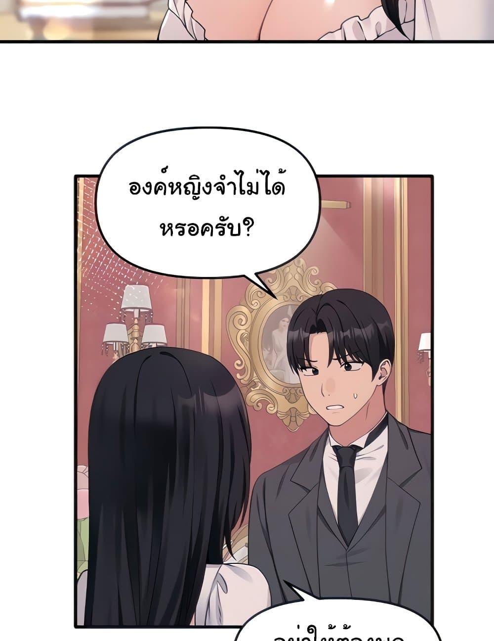 อ่านการ์ตูน Elf Who Likes To Be Humiliated 76 ภาพที่ 28