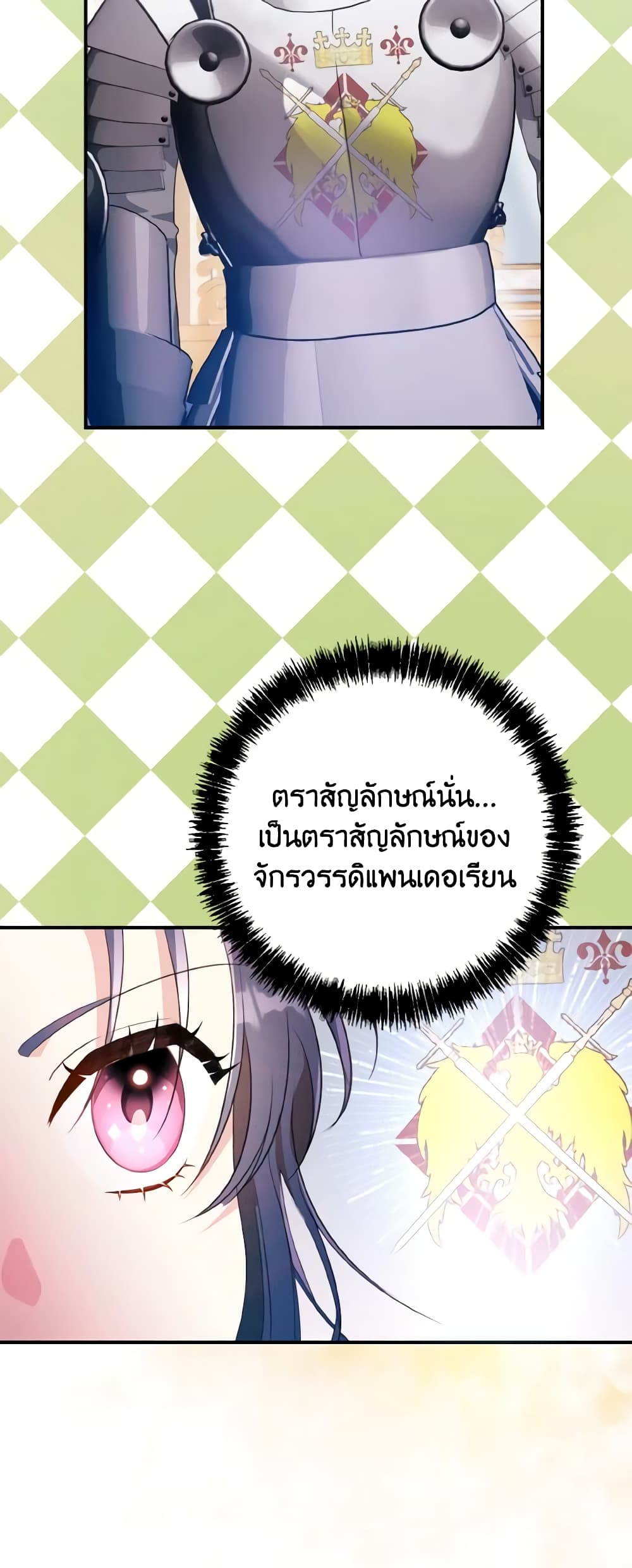 อ่านการ์ตูน I Don’t Want to Work! 2 ภาพที่ 17