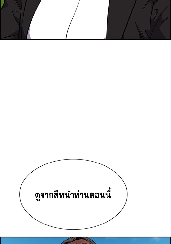 อ่านการ์ตูน True Education 106 ภาพที่ 37