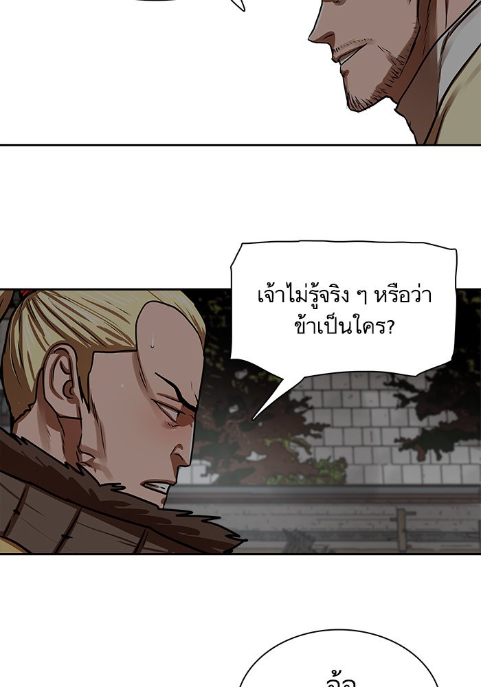 อ่านการ์ตูน Escort Warrior 170 ภาพที่ 17