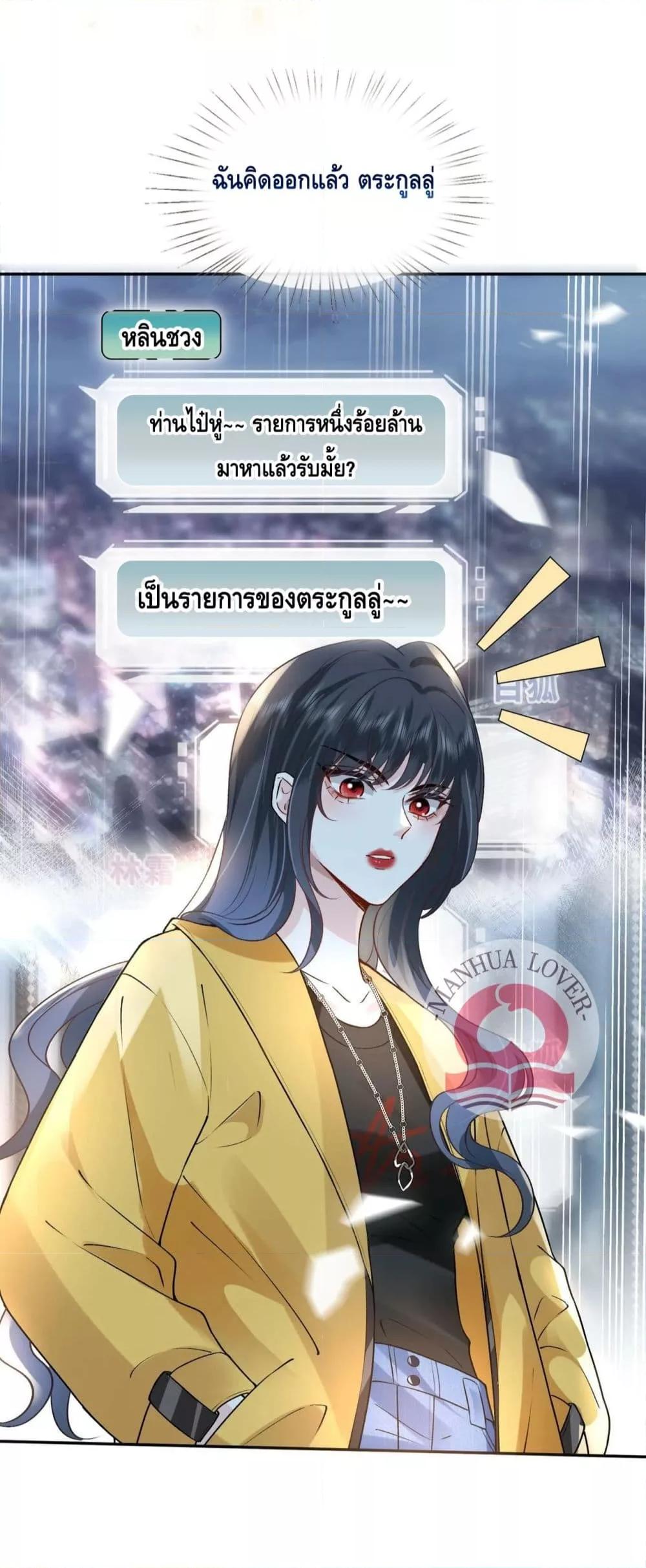 อ่านการ์ตูน Madam Slaps Her Face Online Everyday 2 ภาพที่ 19