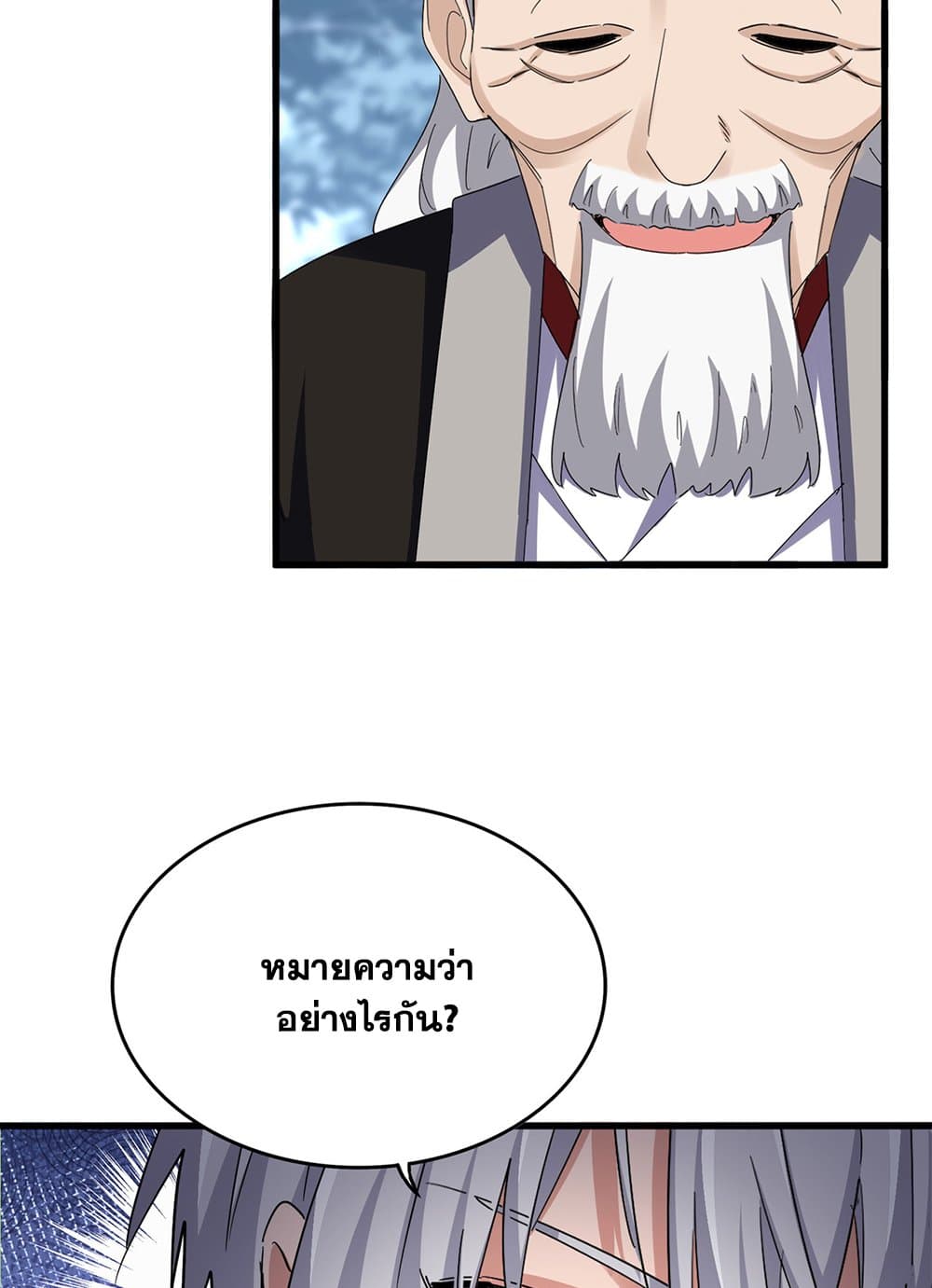 อ่านการ์ตูน Magic Emperor 603 ภาพที่ 4