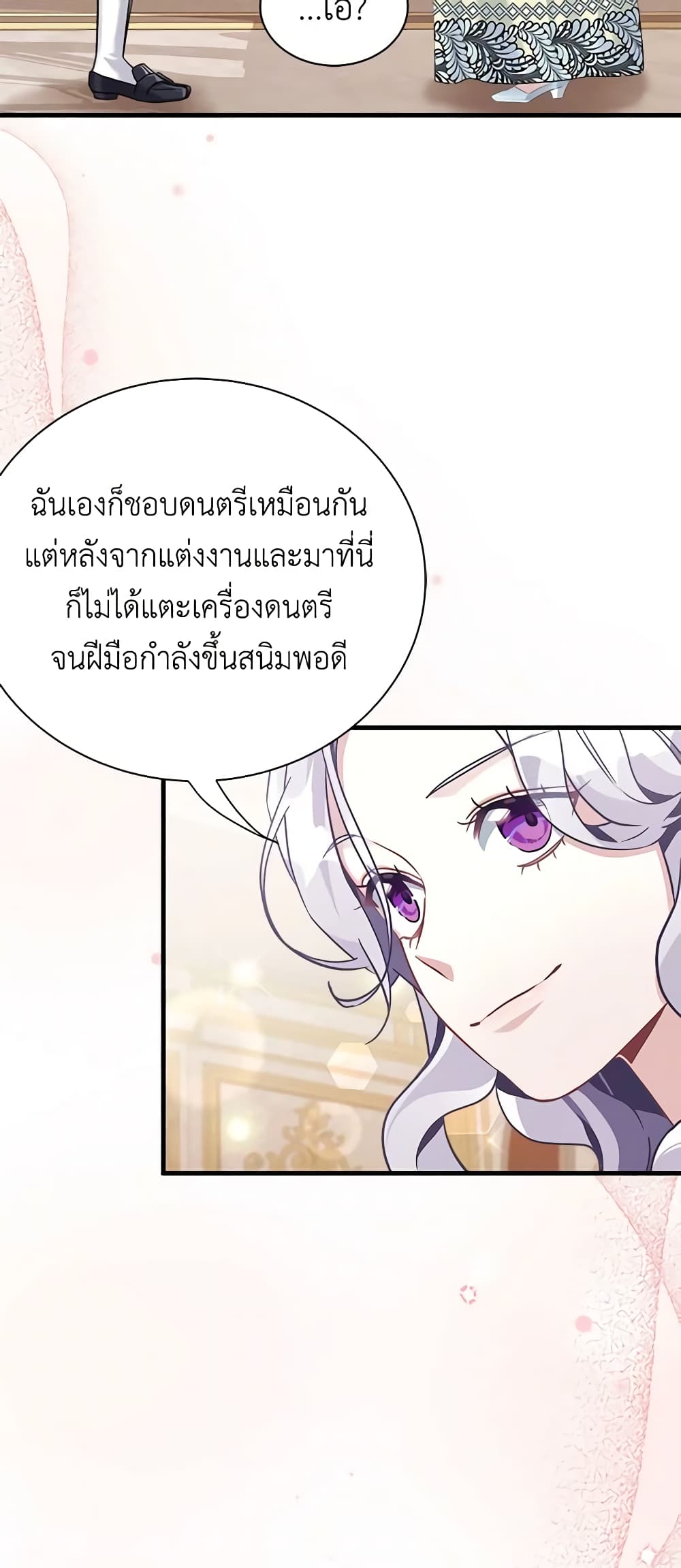 อ่านการ์ตูน Not-Sew-Wicked Stepmom 70 ภาพที่ 35