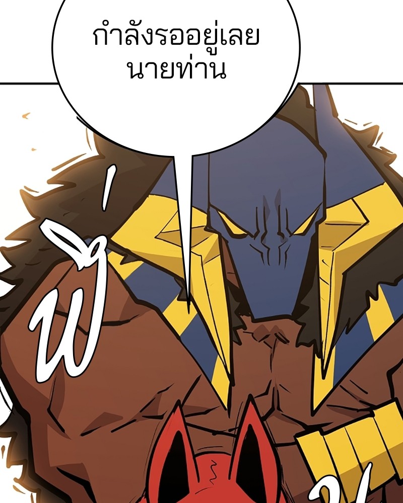 อ่านการ์ตูน Player 138 ภาพที่ 113