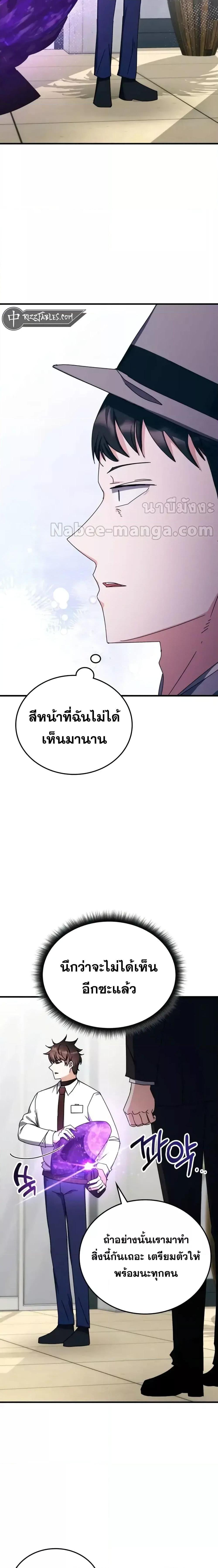 อ่านการ์ตูน Transcension Academy 106 ภาพที่ 23