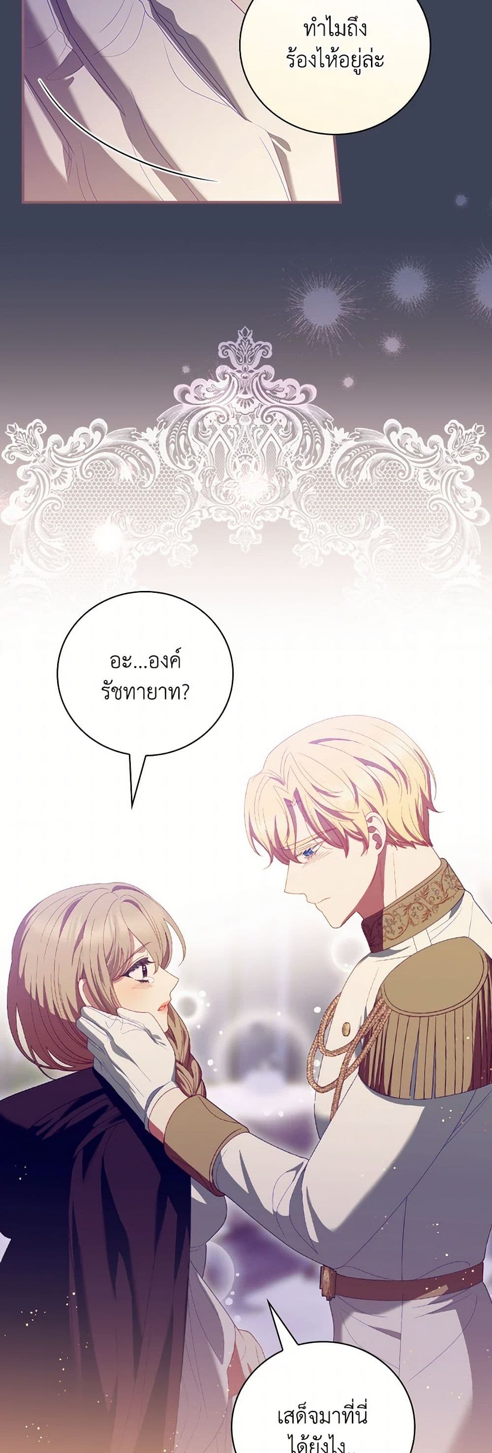 อ่านการ์ตูน I Raised Him Modestly, But He Came Back Obsessed With Me 67 ภาพที่ 47