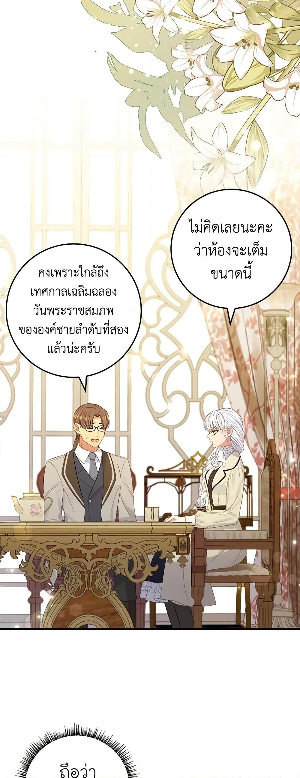 อ่านการ์ตูน Fakes Don’t Want To Be Real 20 ภาพที่ 56