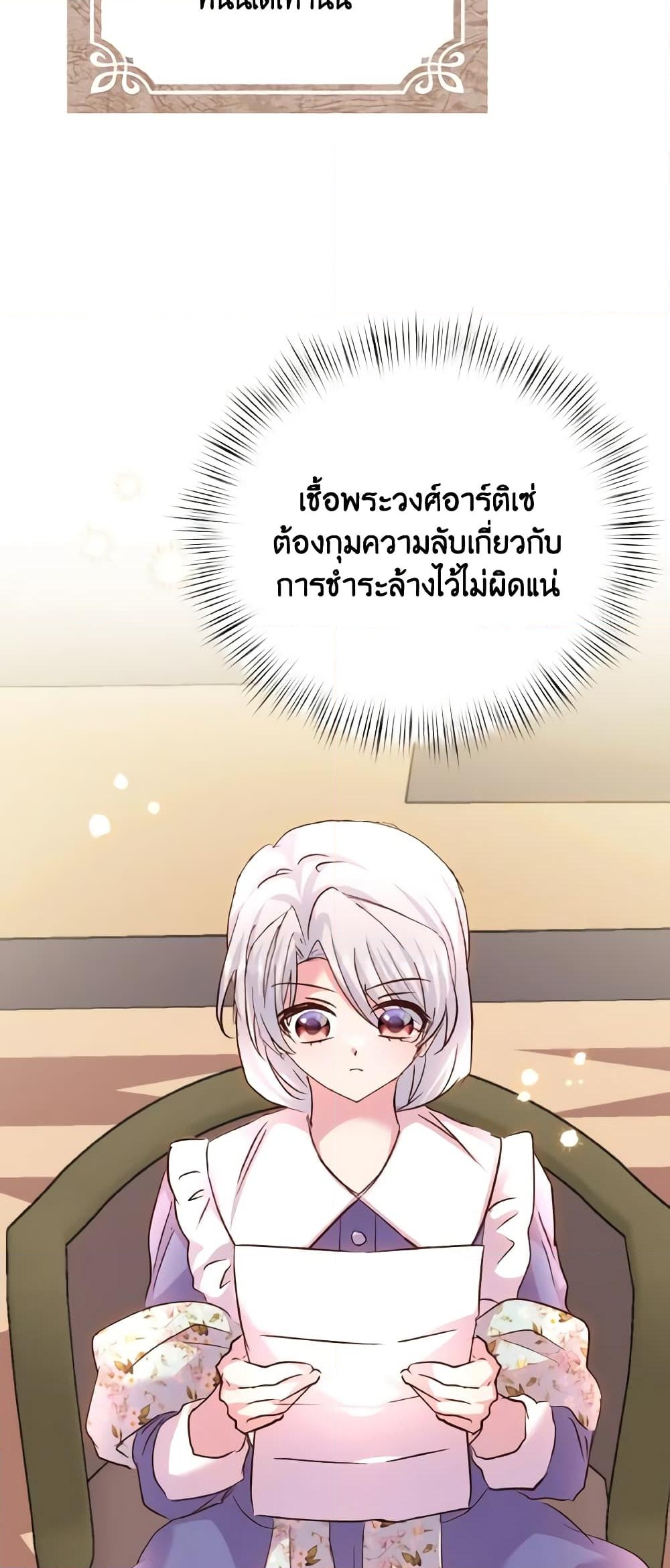 อ่านการ์ตูน I Didn’t Save You To Get Proposed To 81 ภาพที่ 18