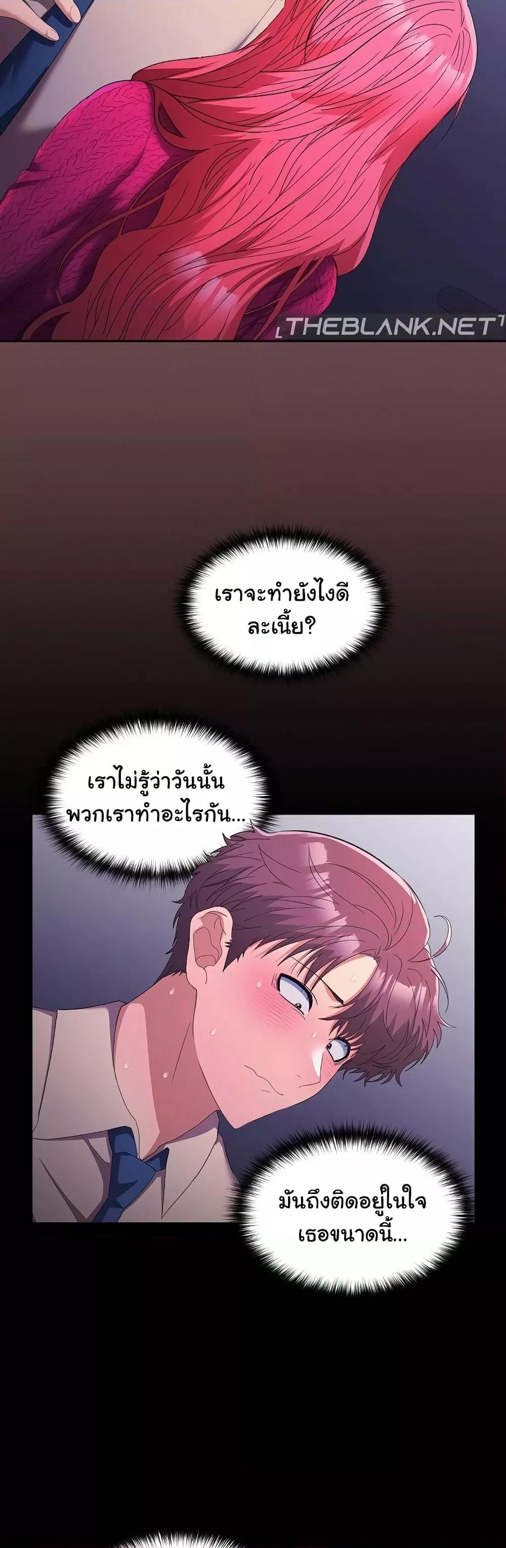 อ่านการ์ตูน Not at Work 26 ภาพที่ 10