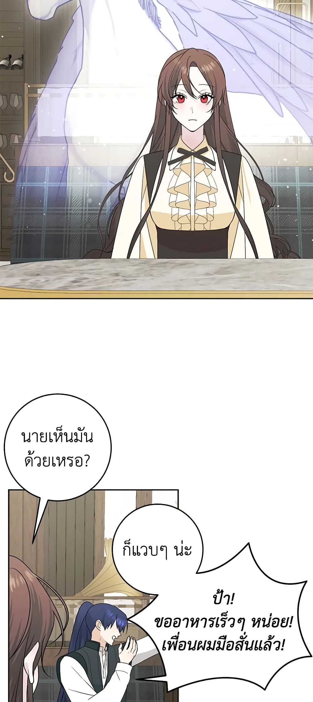 อ่านการ์ตูน Somehow, My Tyrant Husband Has Became Cautious 67 ภาพที่ 33