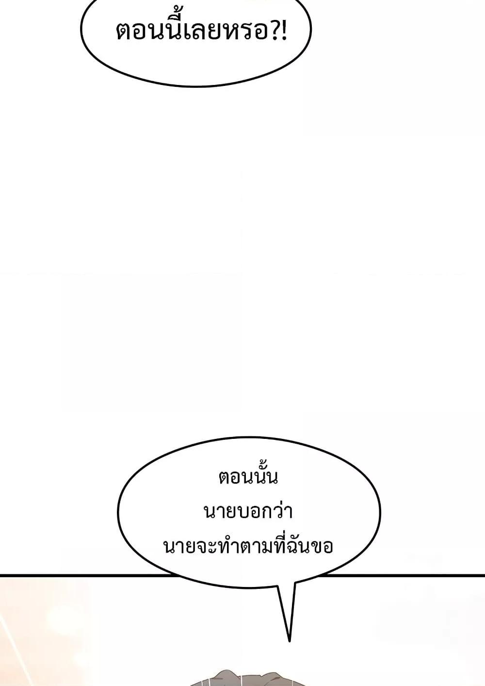 อ่านการ์ตูน That Man’s Study Method 13 ภาพที่ 61