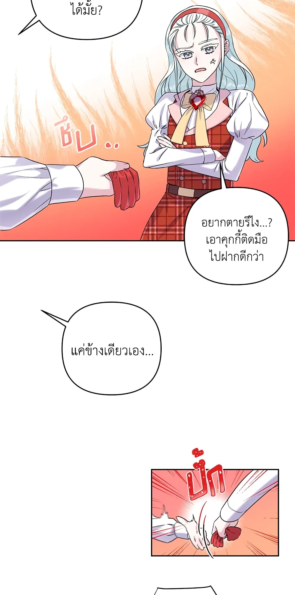 อ่านการ์ตูน She’s the Older Sister of the Obsessive Male Lead 3 ภาพที่ 54