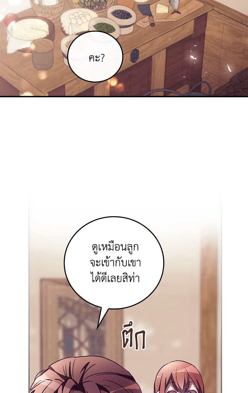 อ่านการ์ตูน I Can See Your Death 10 ภาพที่ 54