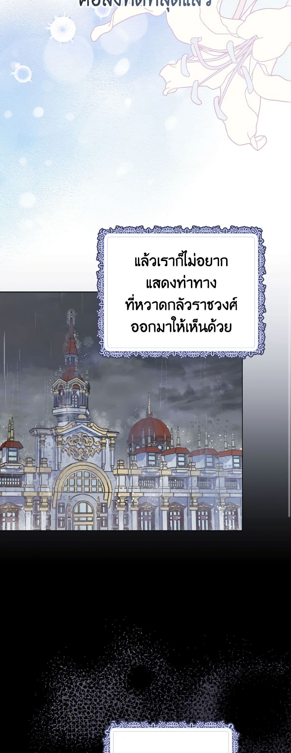 อ่านการ์ตูน My Dear Aster 18 ภาพที่ 37