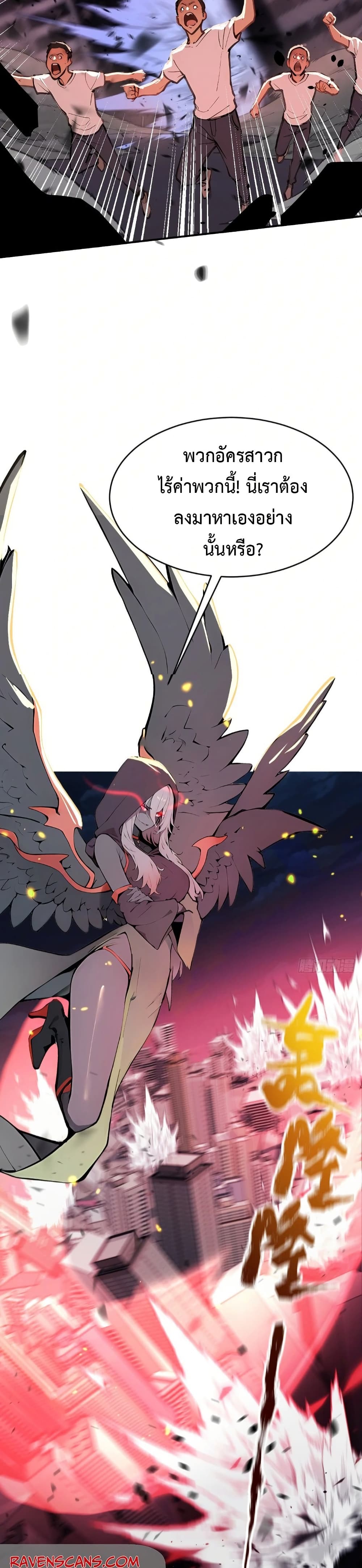 อ่านการ์ตูน Mythical Invasion: I Slay Gods on Earth 1 ภาพที่ 14